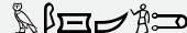 шрифт Meroitic Hieroglyphics
