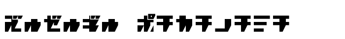 предпросмотр шрифта R.P.G. Katakana
